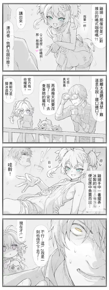 [Waero] Waero Fhentai - Page 14