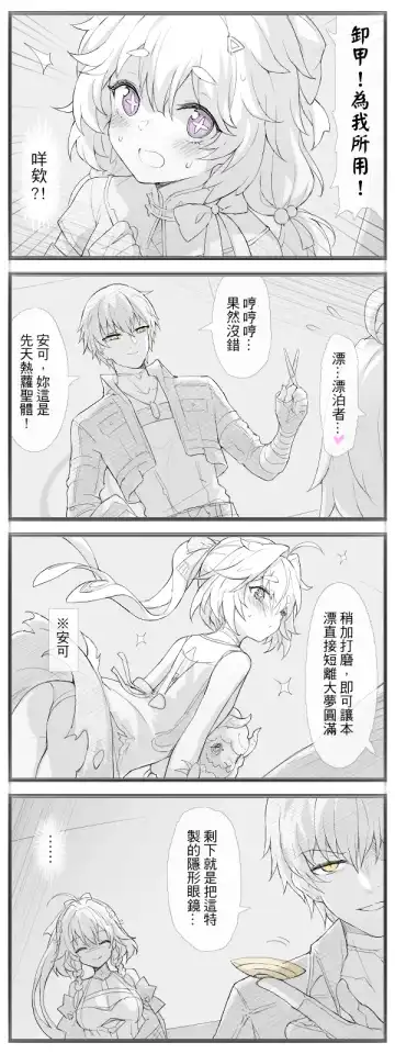 [Waero] Waero Fhentai - Page 9