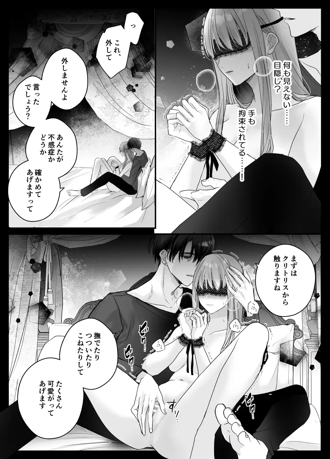 [Shirasu] Mujikaku M ga Muma ni Kaihatsu Choukyou Sarete Karada mo Kokoro mo Kuitsuku Sareru Made Fhentai - Page 10
