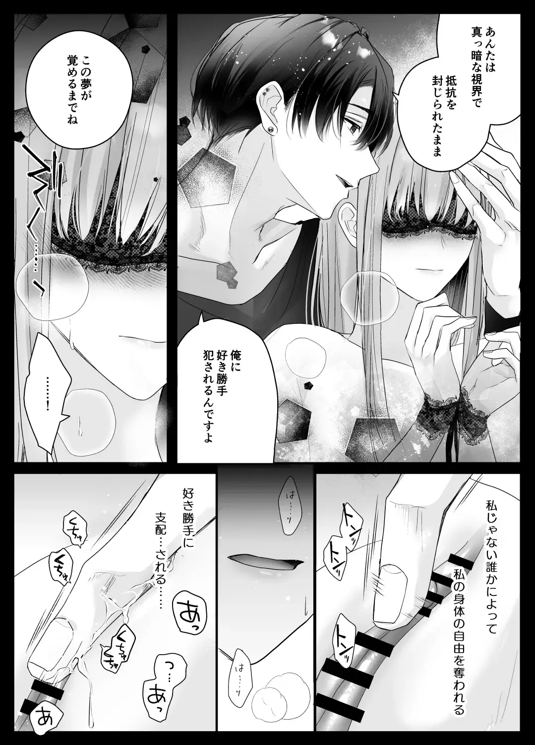 [Shirasu] Mujikaku M ga Muma ni Kaihatsu Choukyou Sarete Karada mo Kokoro mo Kuitsuku Sareru Made Fhentai - Page 11