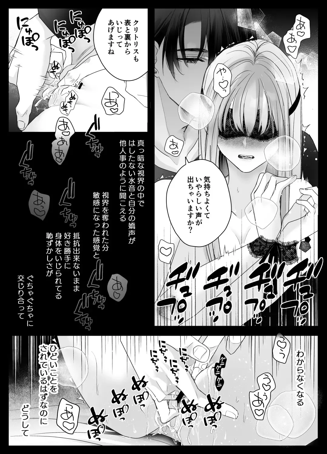 [Shirasu] Mujikaku M ga Muma ni Kaihatsu Choukyou Sarete Karada mo Kokoro mo Kuitsuku Sareru Made Fhentai - Page 13