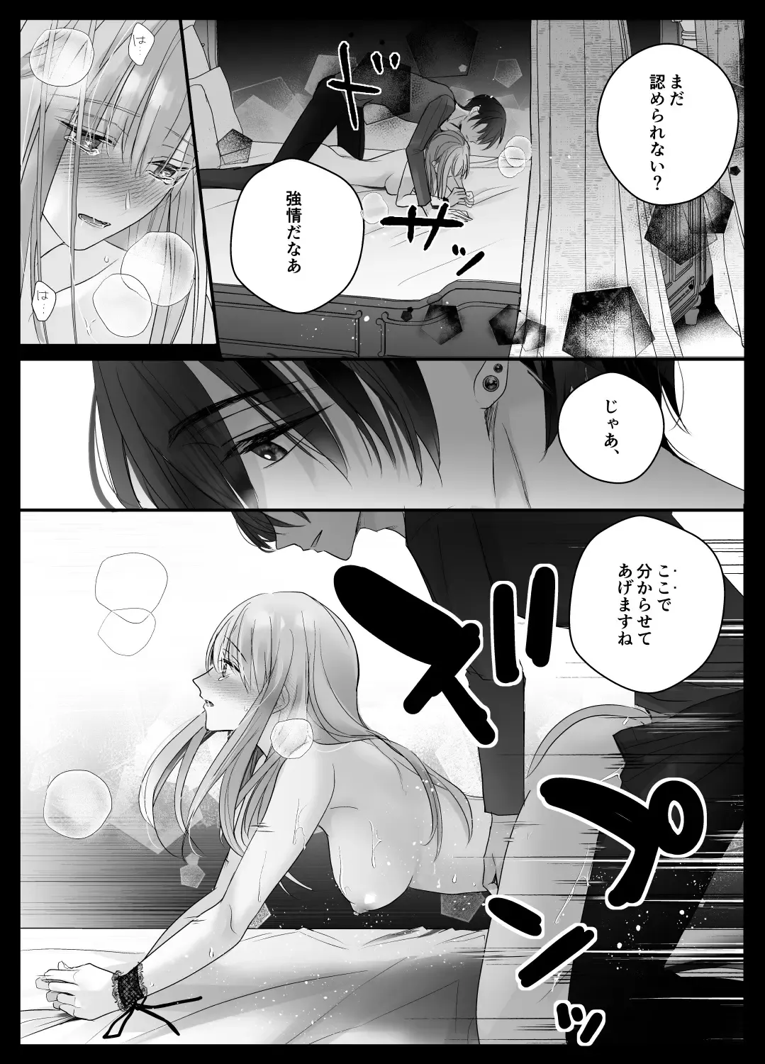 [Shirasu] Mujikaku M ga Muma ni Kaihatsu Choukyou Sarete Karada mo Kokoro mo Kuitsuku Sareru Made Fhentai - Page 23