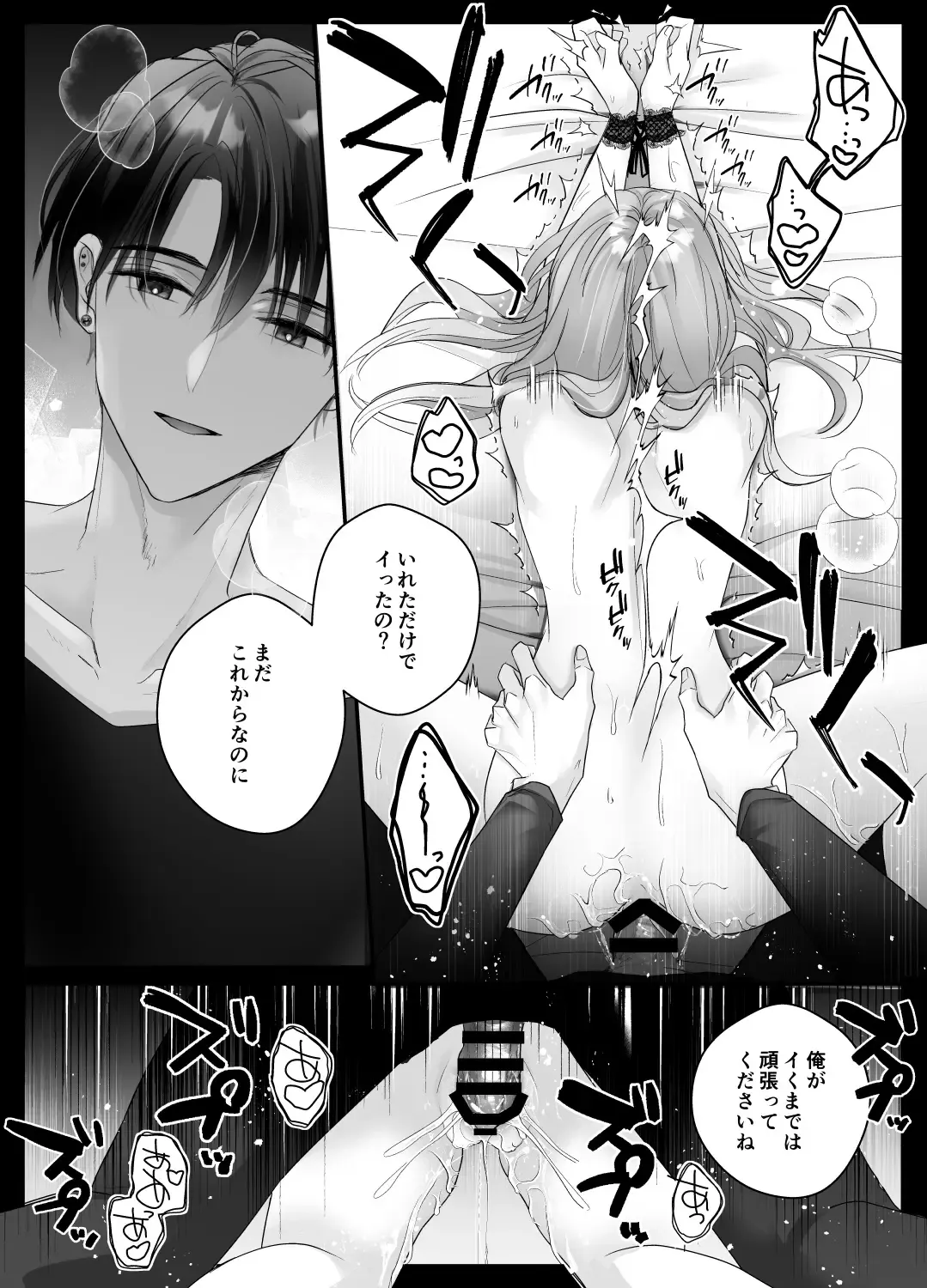 [Shirasu] Mujikaku M ga Muma ni Kaihatsu Choukyou Sarete Karada mo Kokoro mo Kuitsuku Sareru Made Fhentai - Page 25