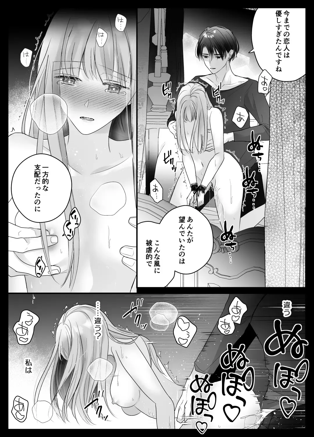 [Shirasu] Mujikaku M ga Muma ni Kaihatsu Choukyou Sarete Karada mo Kokoro mo Kuitsuku Sareru Made Fhentai - Page 27