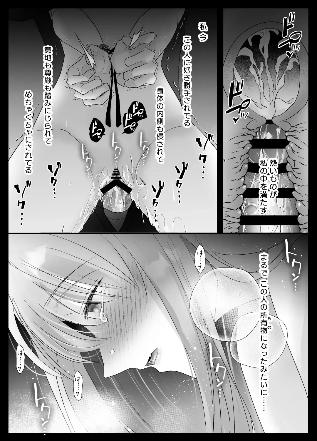 [Shirasu] Mujikaku M ga Muma ni Kaihatsu Choukyou Sarete Karada mo Kokoro mo Kuitsuku Sareru Made Fhentai - Page 29