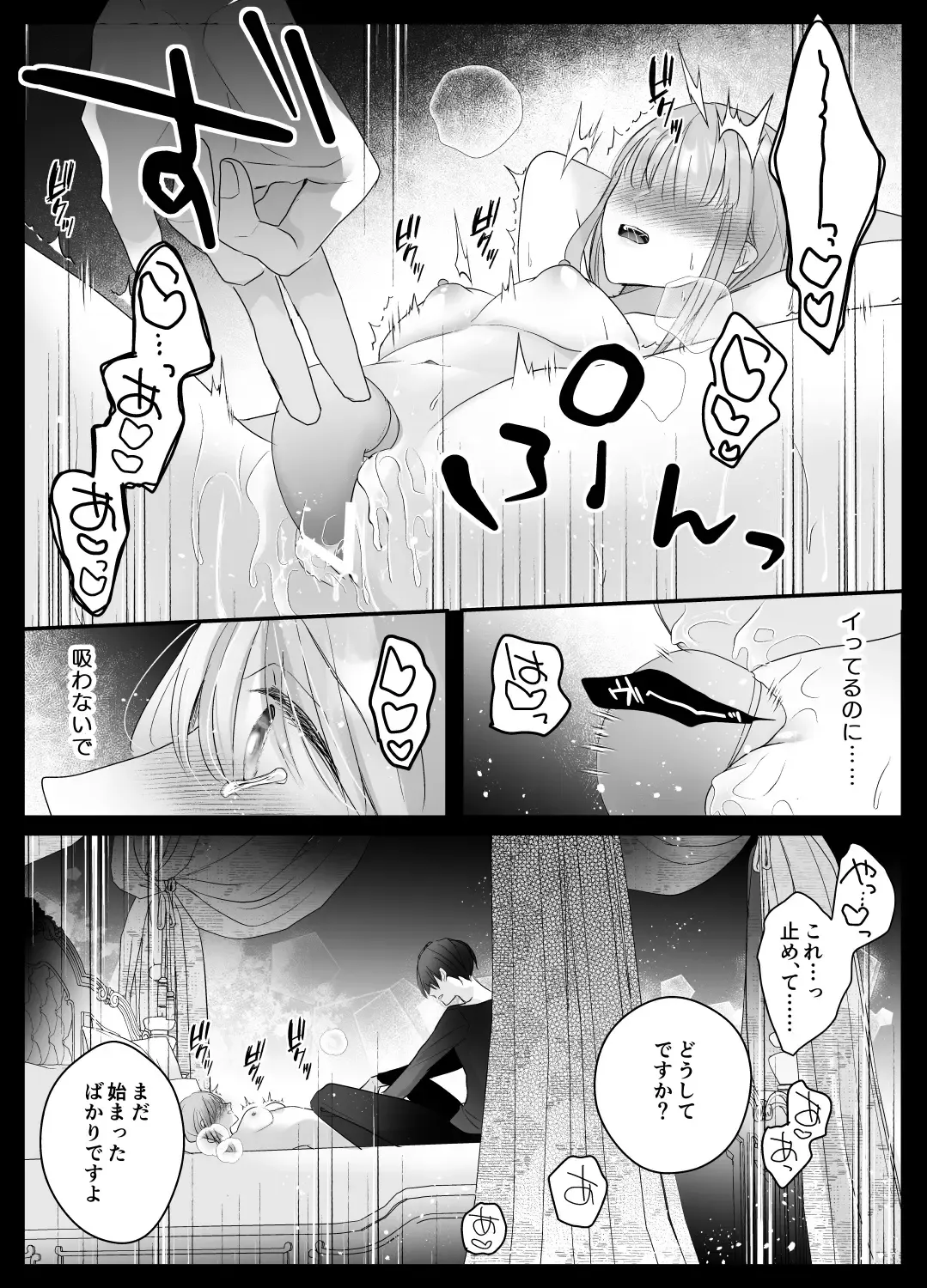 [Shirasu] Mujikaku M ga Muma ni Kaihatsu Choukyou Sarete Karada mo Kokoro mo Kuitsuku Sareru Made Fhentai - Page 35