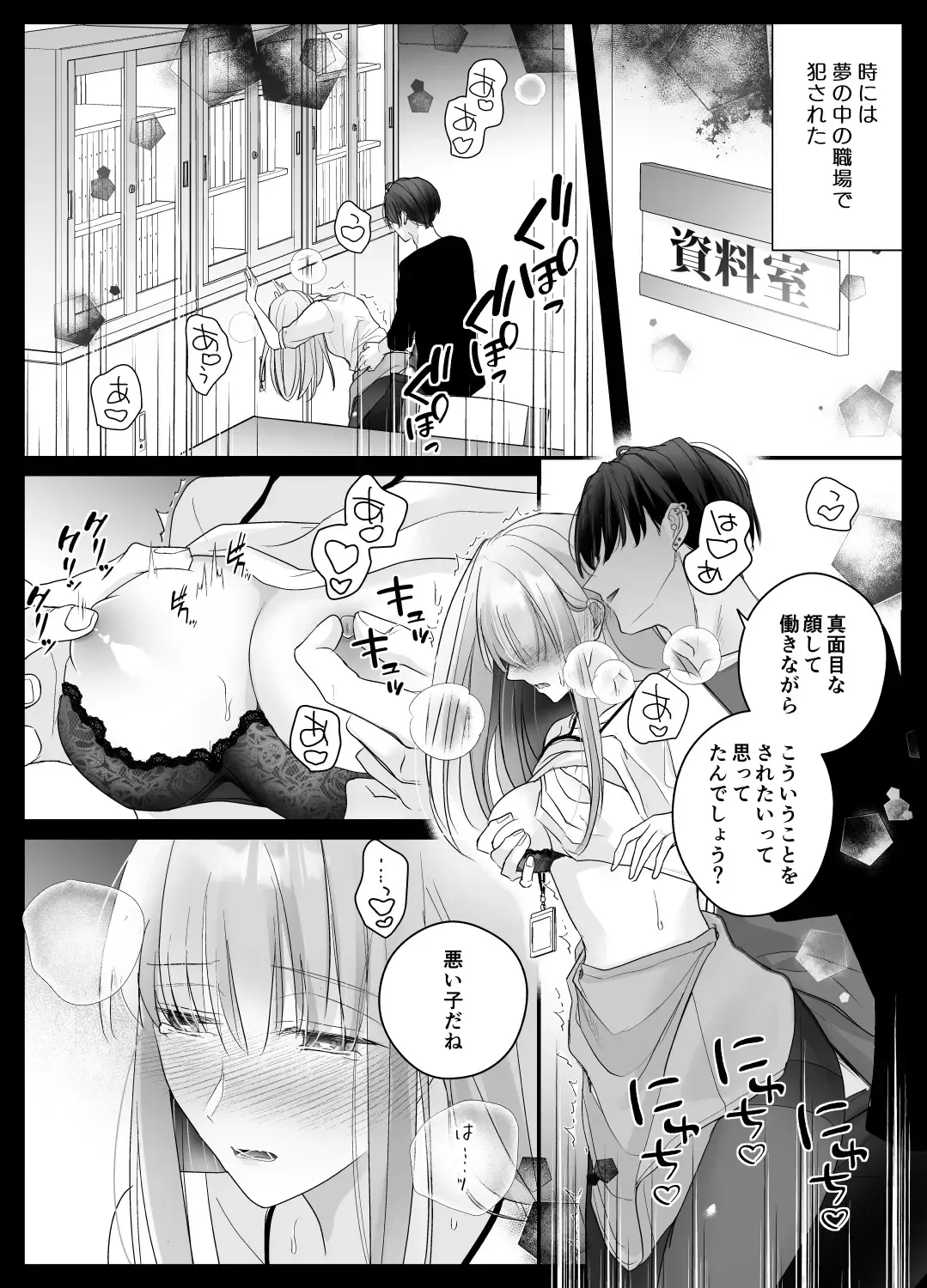 [Shirasu] Mujikaku M ga Muma ni Kaihatsu Choukyou Sarete Karada mo Kokoro mo Kuitsuku Sareru Made Fhentai - Page 37