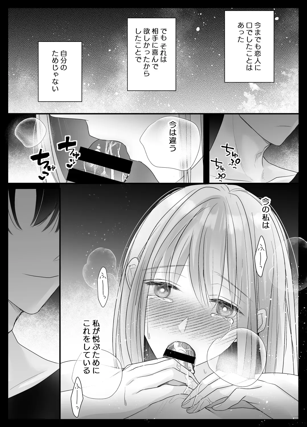 [Shirasu] Mujikaku M ga Muma ni Kaihatsu Choukyou Sarete Karada mo Kokoro mo Kuitsuku Sareru Made Fhentai - Page 46