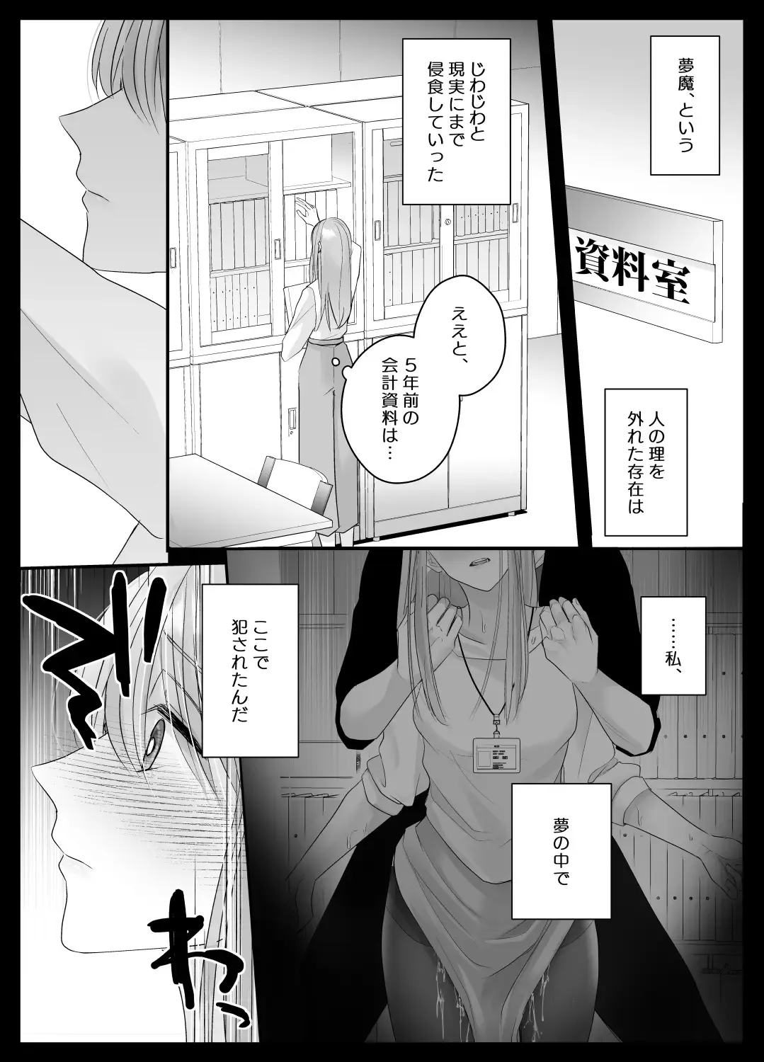 [Shirasu] Mujikaku M ga Muma ni Kaihatsu Choukyou Sarete Karada mo Kokoro mo Kuitsuku Sareru Made Fhentai - Page 49