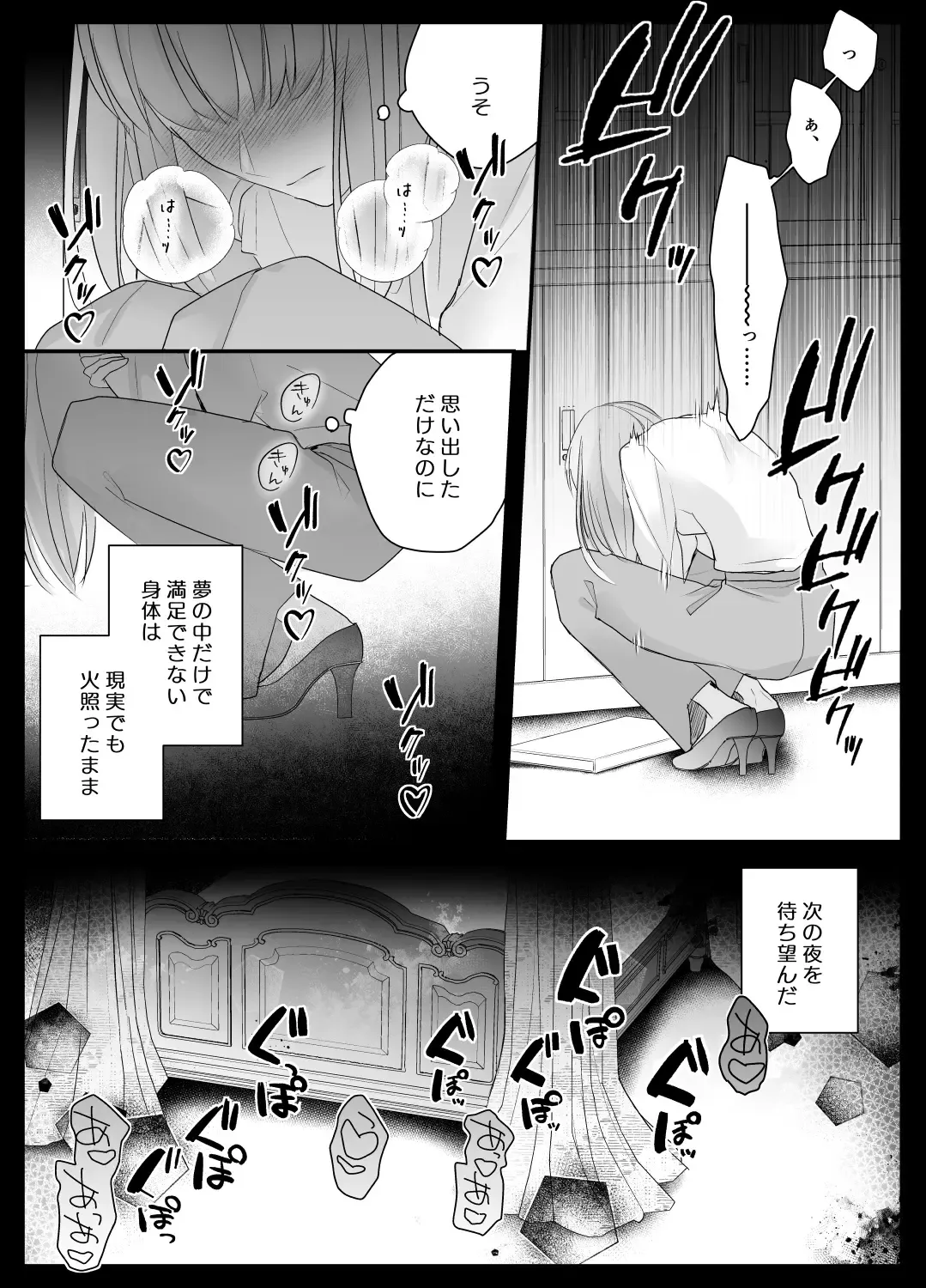 [Shirasu] Mujikaku M ga Muma ni Kaihatsu Choukyou Sarete Karada mo Kokoro mo Kuitsuku Sareru Made Fhentai - Page 50