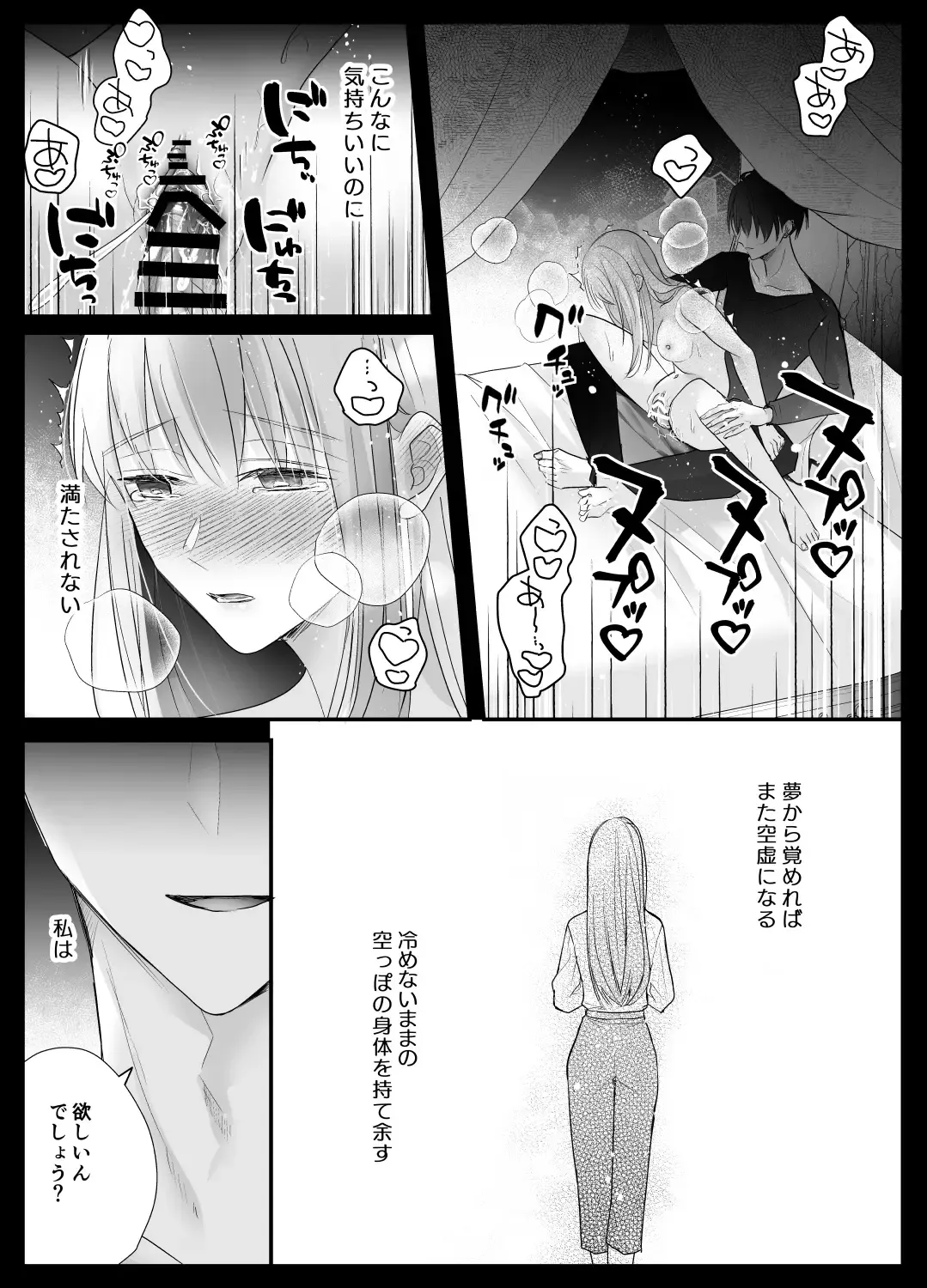 [Shirasu] Mujikaku M ga Muma ni Kaihatsu Choukyou Sarete Karada mo Kokoro mo Kuitsuku Sareru Made Fhentai - Page 51