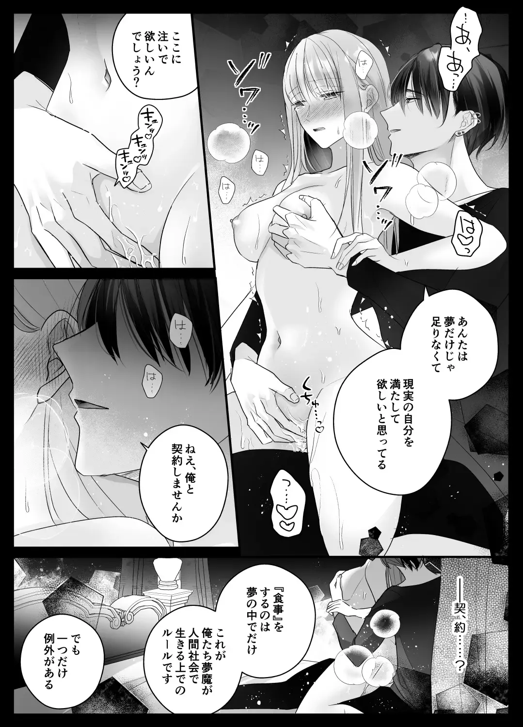 [Shirasu] Mujikaku M ga Muma ni Kaihatsu Choukyou Sarete Karada mo Kokoro mo Kuitsuku Sareru Made Fhentai - Page 52