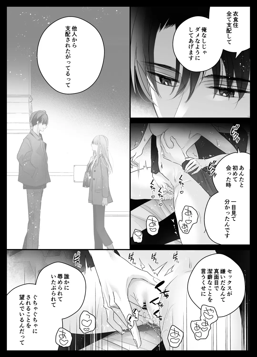 [Shirasu] Mujikaku M ga Muma ni Kaihatsu Choukyou Sarete Karada mo Kokoro mo Kuitsuku Sareru Made Fhentai - Page 54