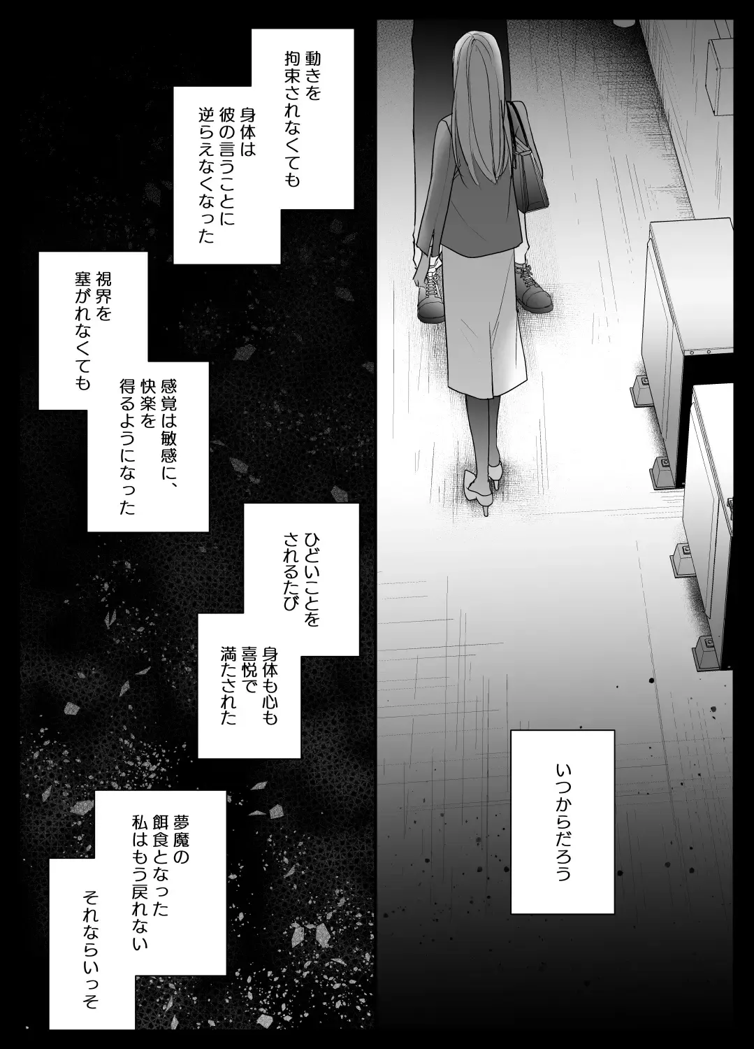 [Shirasu] Mujikaku M ga Muma ni Kaihatsu Choukyou Sarete Karada mo Kokoro mo Kuitsuku Sareru Made Fhentai - Page 59