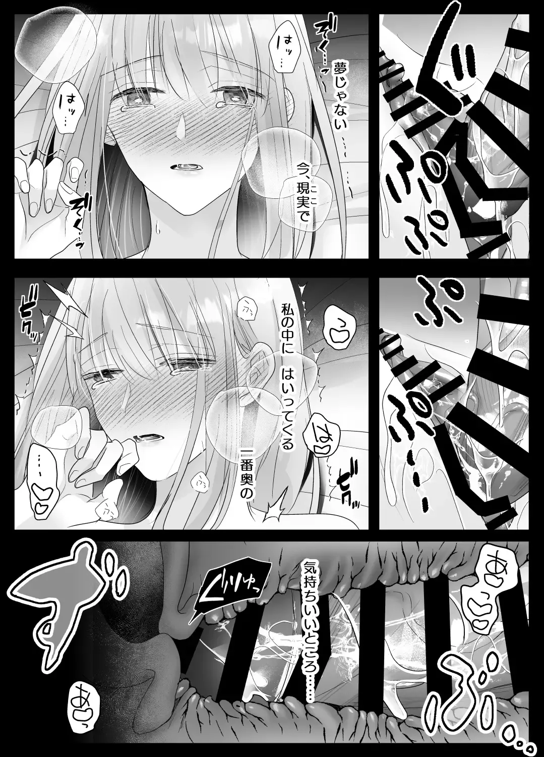 [Shirasu] Mujikaku M ga Muma ni Kaihatsu Choukyou Sarete Karada mo Kokoro mo Kuitsuku Sareru Made Fhentai - Page 62