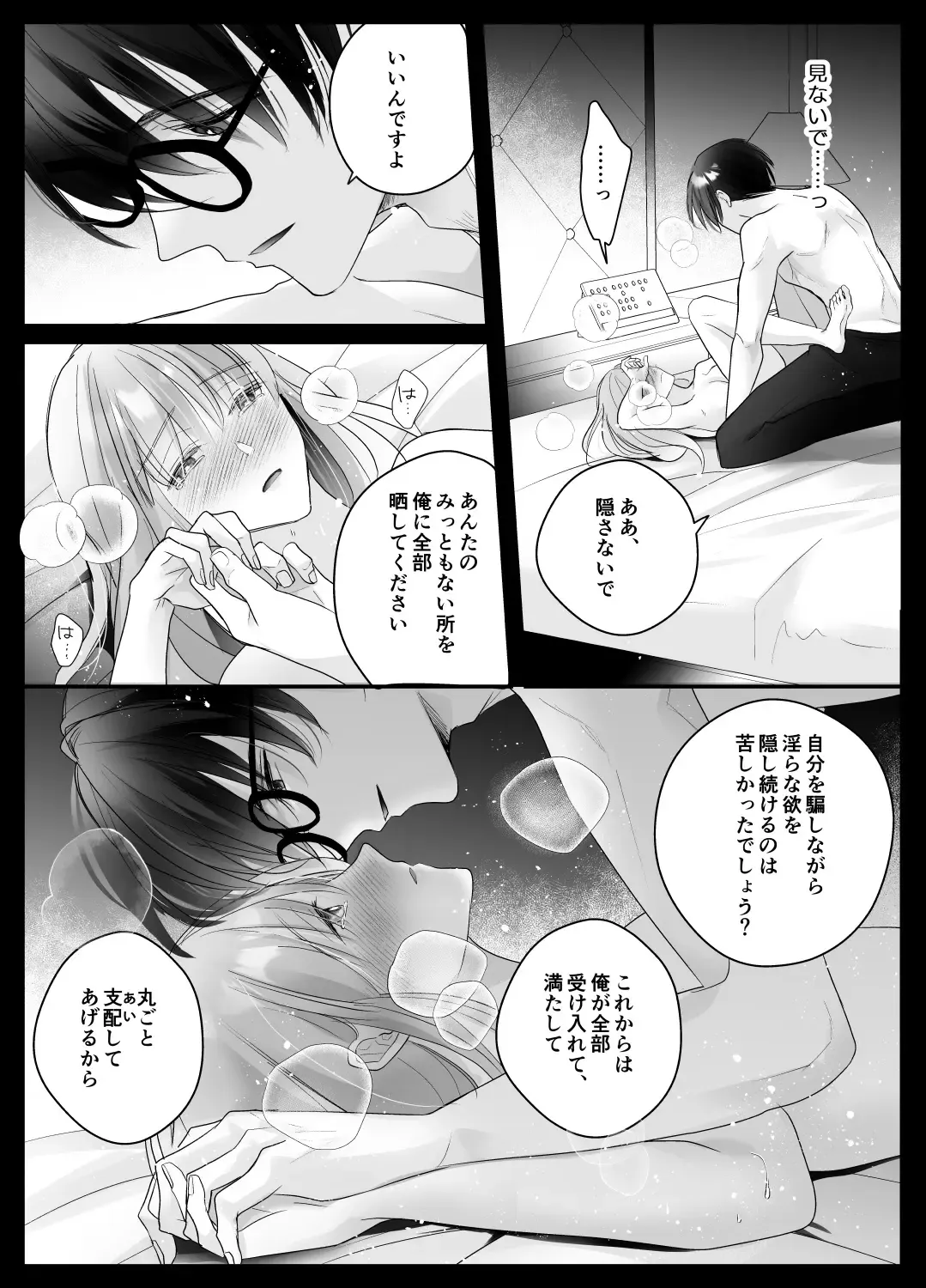 [Shirasu] Mujikaku M ga Muma ni Kaihatsu Choukyou Sarete Karada mo Kokoro mo Kuitsuku Sareru Made Fhentai - Page 65