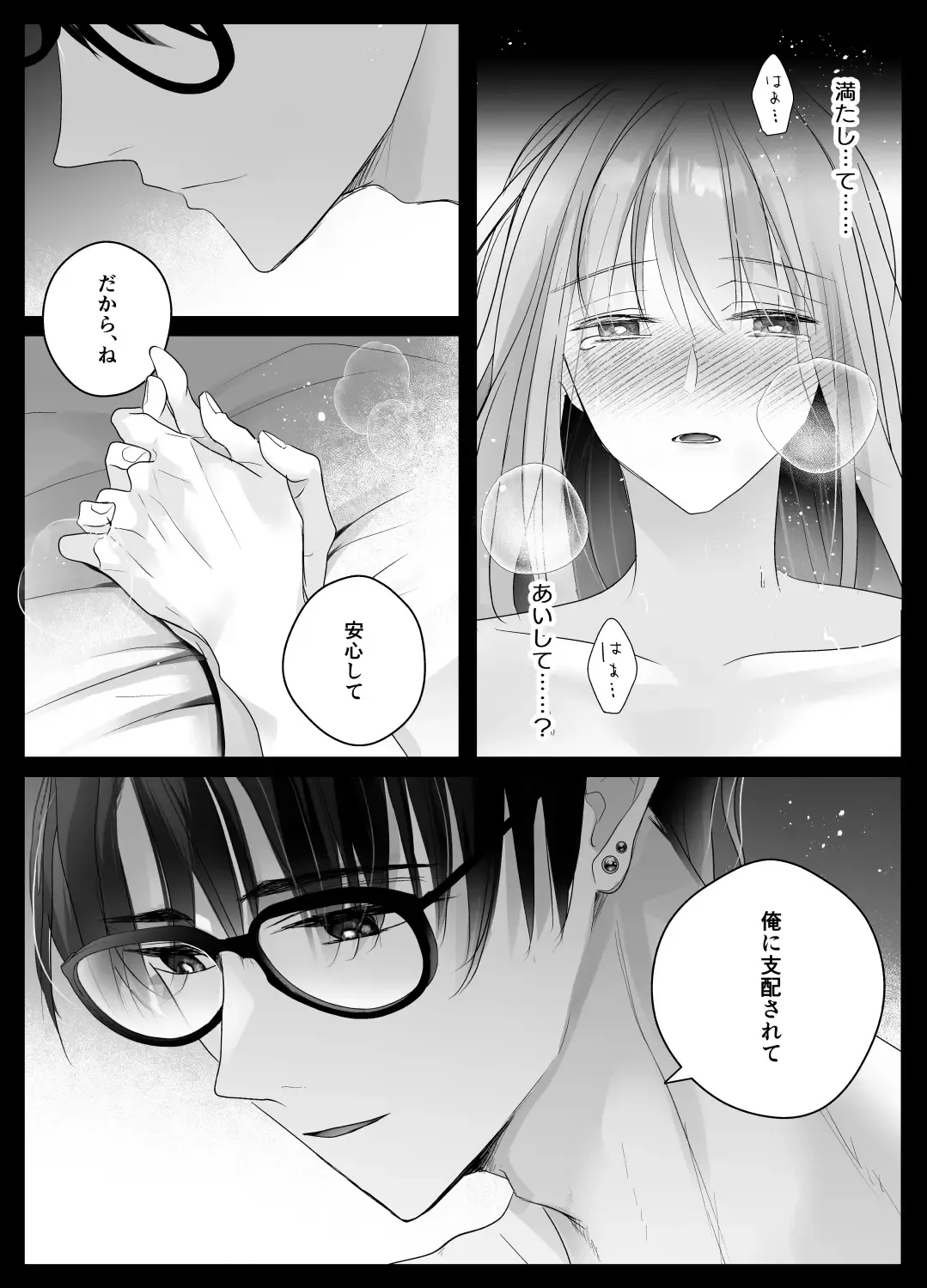 [Shirasu] Mujikaku M ga Muma ni Kaihatsu Choukyou Sarete Karada mo Kokoro mo Kuitsuku Sareru Made Fhentai - Page 66
