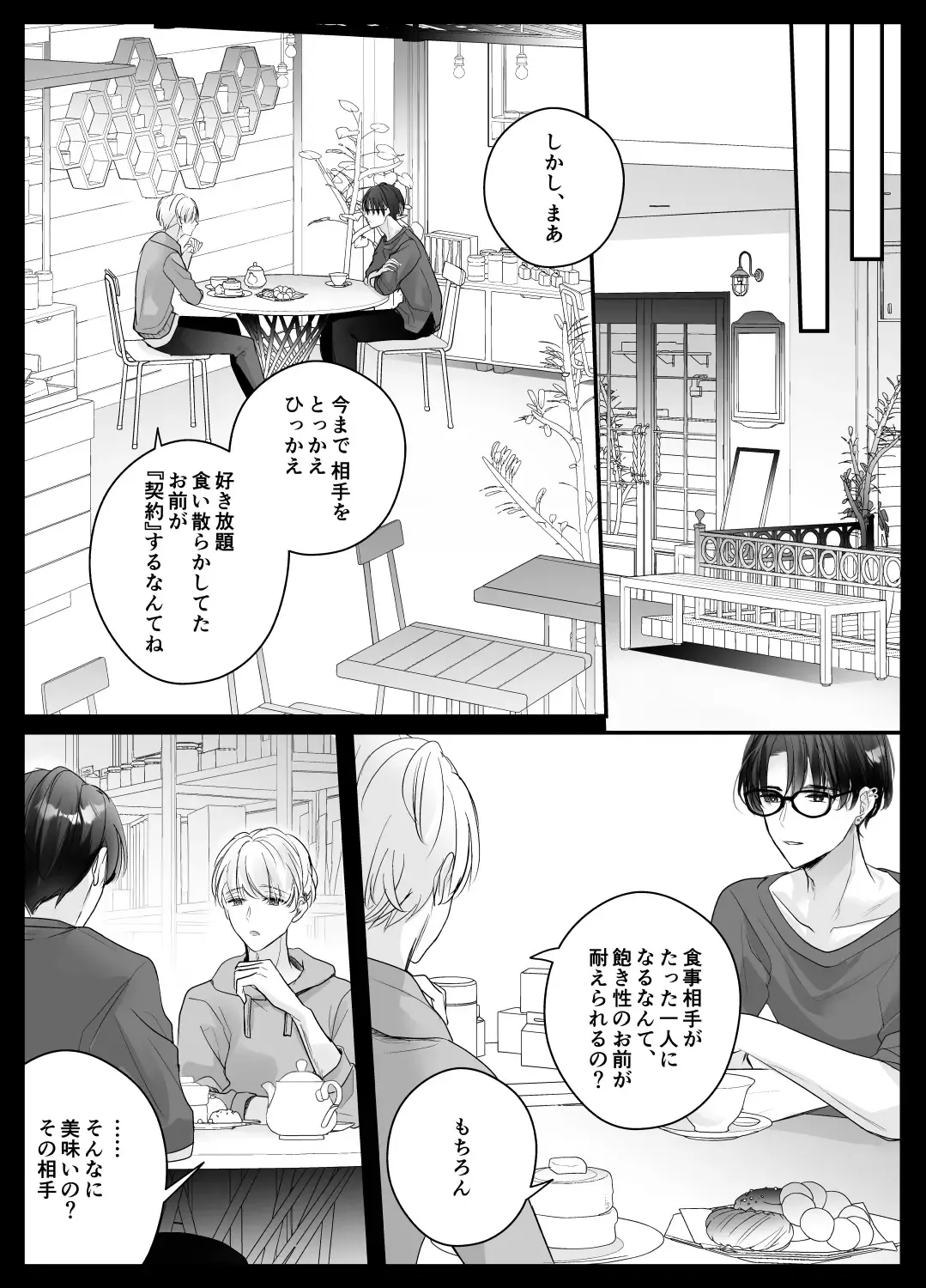 [Shirasu] Mujikaku M ga Muma ni Kaihatsu Choukyou Sarete Karada mo Kokoro mo Kuitsuku Sareru Made Fhentai - Page 72