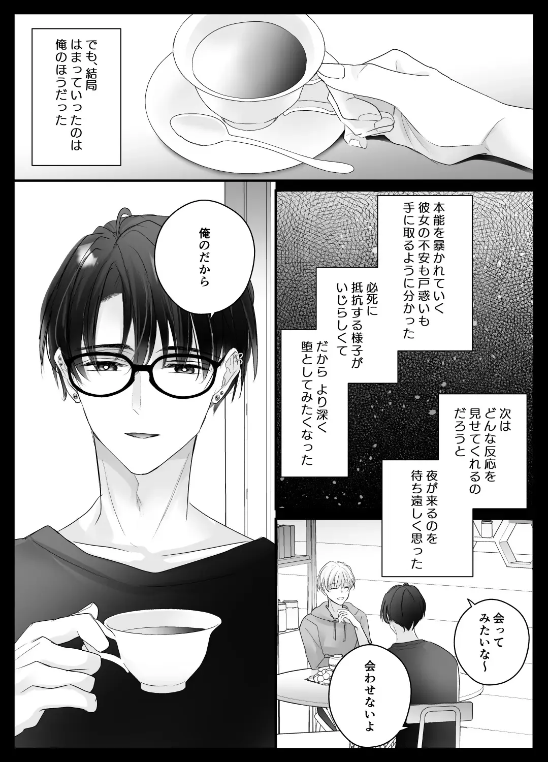 [Shirasu] Mujikaku M ga Muma ni Kaihatsu Choukyou Sarete Karada mo Kokoro mo Kuitsuku Sareru Made Fhentai - Page 74