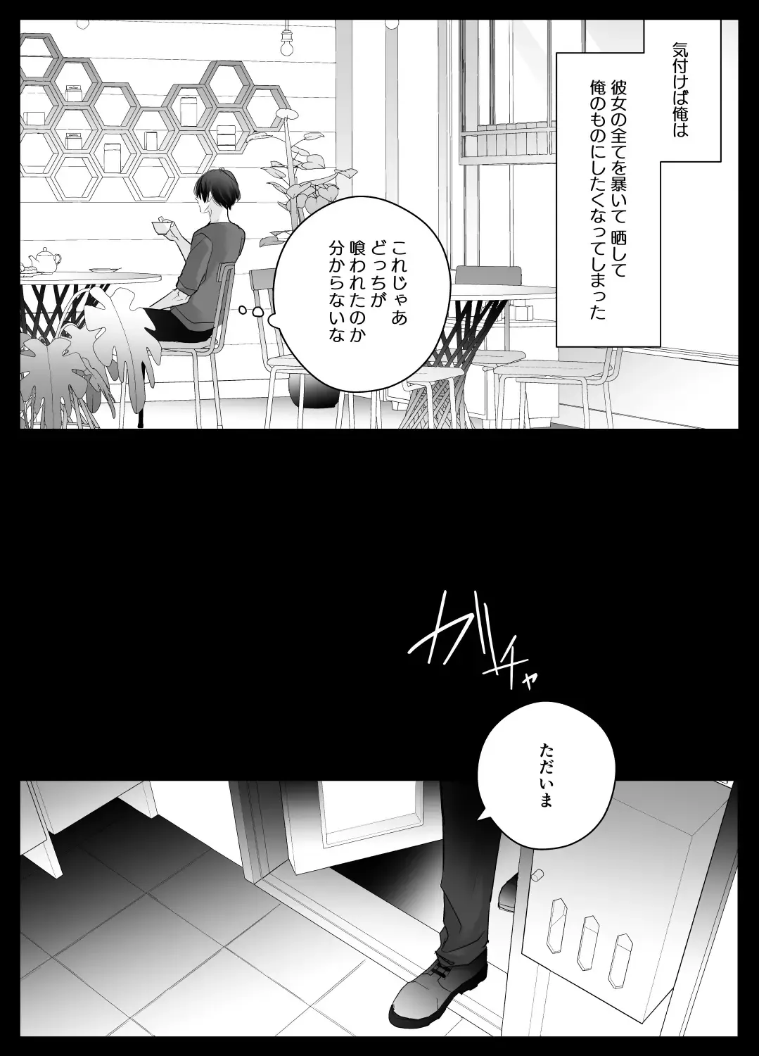 [Shirasu] Mujikaku M ga Muma ni Kaihatsu Choukyou Sarete Karada mo Kokoro mo Kuitsuku Sareru Made Fhentai - Page 75