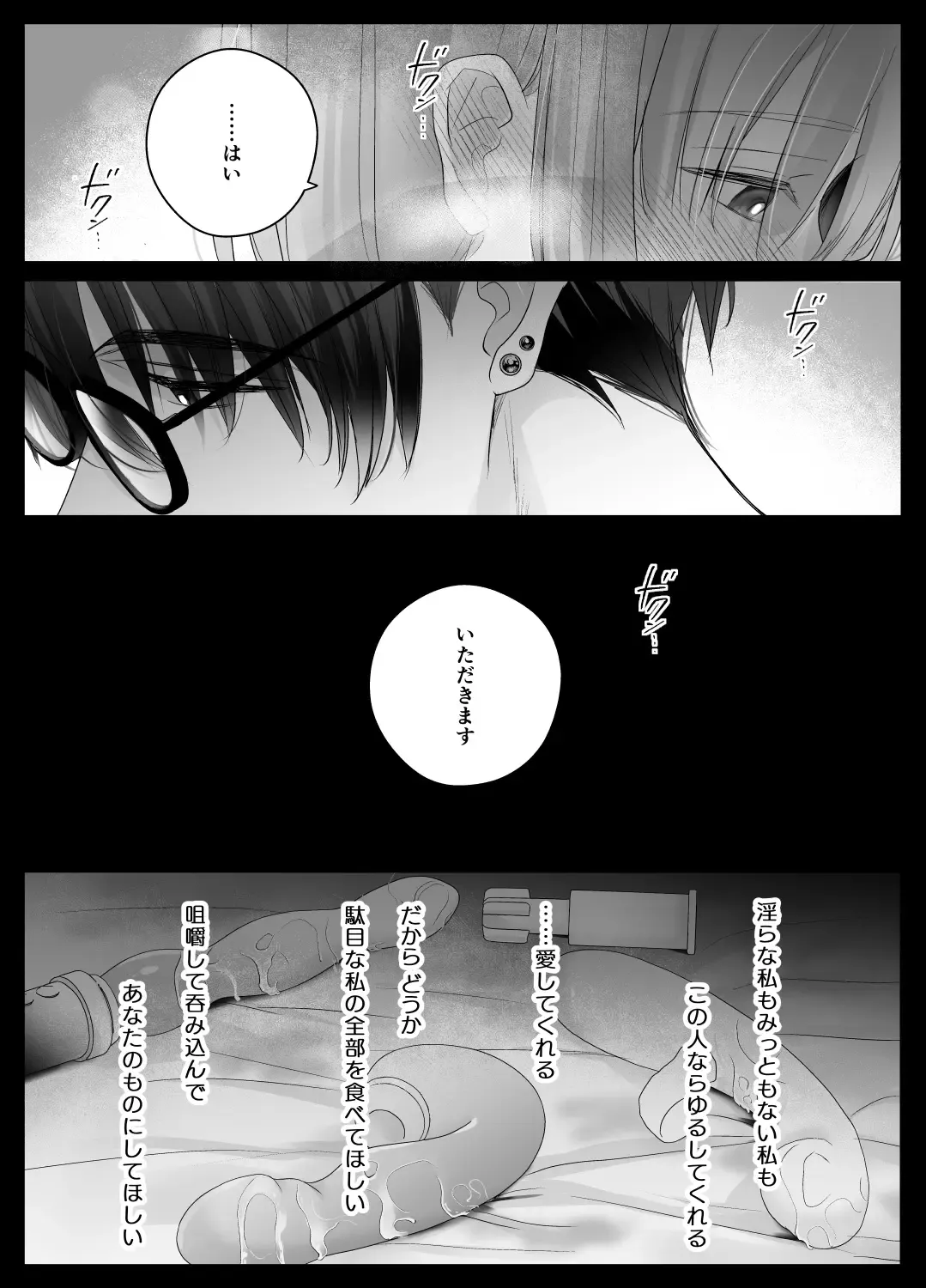 [Shirasu] Mujikaku M ga Muma ni Kaihatsu Choukyou Sarete Karada mo Kokoro mo Kuitsuku Sareru Made Fhentai - Page 78