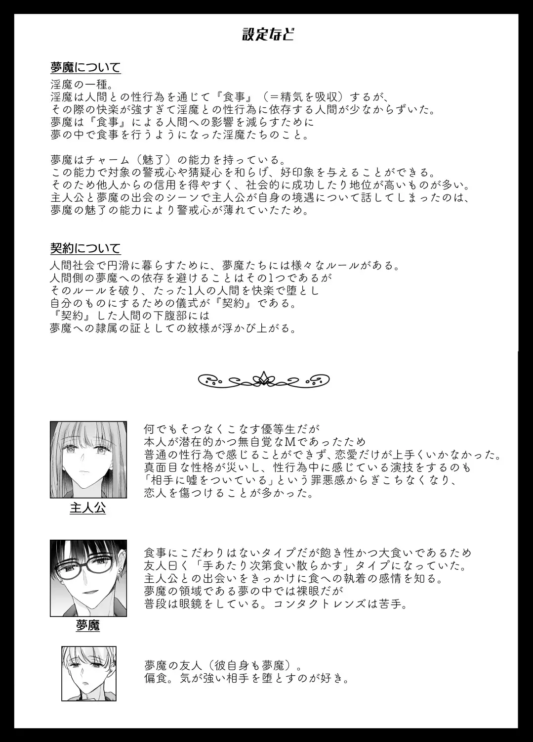 [Shirasu] Mujikaku M ga Muma ni Kaihatsu Choukyou Sarete Karada mo Kokoro mo Kuitsuku Sareru Made Fhentai - Page 81