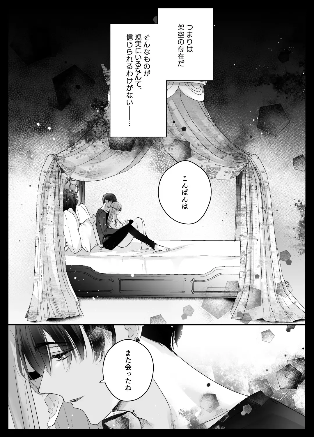 [Shirasu] Mujikaku M ga Muma ni Kaihatsu Choukyou Sarete Karada mo Kokoro mo Kuitsuku Sareru Made Fhentai - Page 9