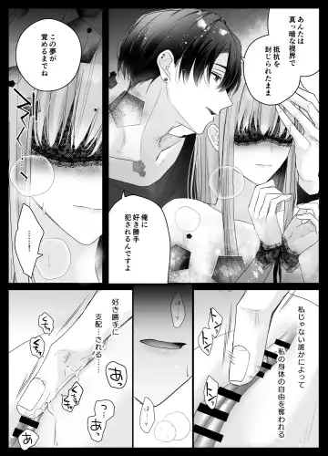 [Shirasu] Mujikaku M ga Muma ni Kaihatsu Choukyou Sarete Karada mo Kokoro mo Kuitsuku Sareru Made Fhentai - Page 11