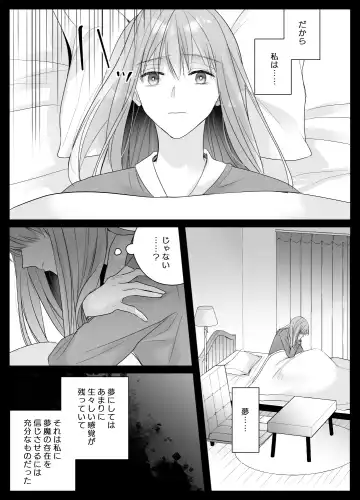 [Shirasu] Mujikaku M ga Muma ni Kaihatsu Choukyou Sarete Karada mo Kokoro mo Kuitsuku Sareru Made Fhentai - Page 20