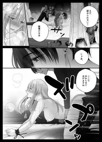 [Shirasu] Mujikaku M ga Muma ni Kaihatsu Choukyou Sarete Karada mo Kokoro mo Kuitsuku Sareru Made Fhentai - Page 23