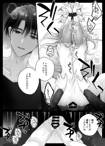 [Shirasu] Mujikaku M ga Muma ni Kaihatsu Choukyou Sarete Karada mo Kokoro mo Kuitsuku Sareru Made Fhentai - Page 25