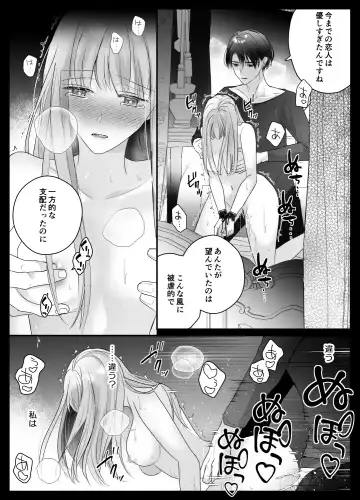 [Shirasu] Mujikaku M ga Muma ni Kaihatsu Choukyou Sarete Karada mo Kokoro mo Kuitsuku Sareru Made Fhentai - Page 27