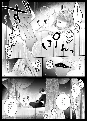 [Shirasu] Mujikaku M ga Muma ni Kaihatsu Choukyou Sarete Karada mo Kokoro mo Kuitsuku Sareru Made Fhentai - Page 35