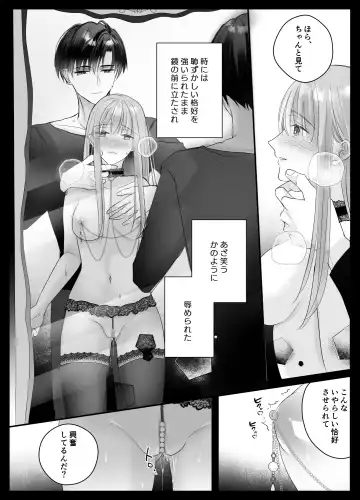 [Shirasu] Mujikaku M ga Muma ni Kaihatsu Choukyou Sarete Karada mo Kokoro mo Kuitsuku Sareru Made Fhentai - Page 41