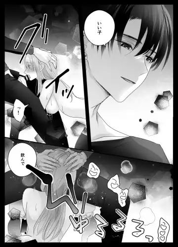 [Shirasu] Mujikaku M ga Muma ni Kaihatsu Choukyou Sarete Karada mo Kokoro mo Kuitsuku Sareru Made Fhentai - Page 47