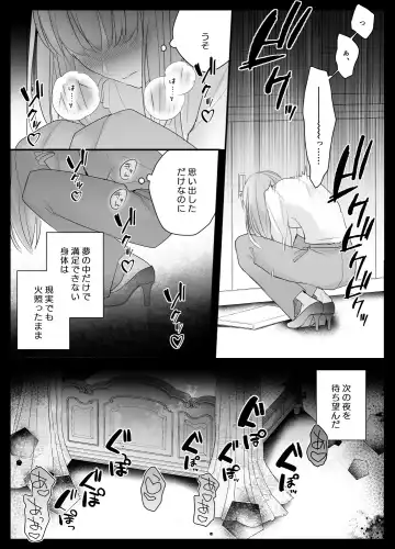 [Shirasu] Mujikaku M ga Muma ni Kaihatsu Choukyou Sarete Karada mo Kokoro mo Kuitsuku Sareru Made Fhentai - Page 50