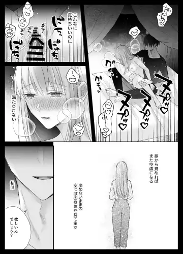 [Shirasu] Mujikaku M ga Muma ni Kaihatsu Choukyou Sarete Karada mo Kokoro mo Kuitsuku Sareru Made Fhentai - Page 51