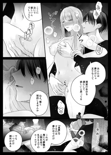 [Shirasu] Mujikaku M ga Muma ni Kaihatsu Choukyou Sarete Karada mo Kokoro mo Kuitsuku Sareru Made Fhentai - Page 52