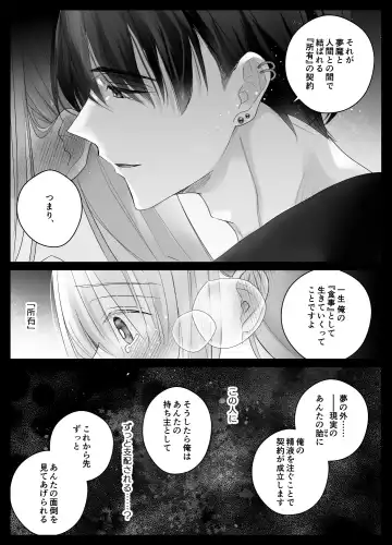 [Shirasu] Mujikaku M ga Muma ni Kaihatsu Choukyou Sarete Karada mo Kokoro mo Kuitsuku Sareru Made Fhentai - Page 53