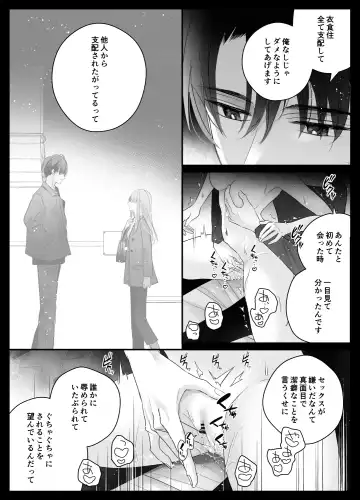 [Shirasu] Mujikaku M ga Muma ni Kaihatsu Choukyou Sarete Karada mo Kokoro mo Kuitsuku Sareru Made Fhentai - Page 54