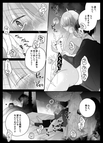 [Shirasu] Mujikaku M ga Muma ni Kaihatsu Choukyou Sarete Karada mo Kokoro mo Kuitsuku Sareru Made Fhentai - Page 55