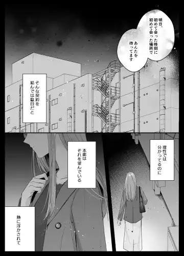 [Shirasu] Mujikaku M ga Muma ni Kaihatsu Choukyou Sarete Karada mo Kokoro mo Kuitsuku Sareru Made Fhentai - Page 57