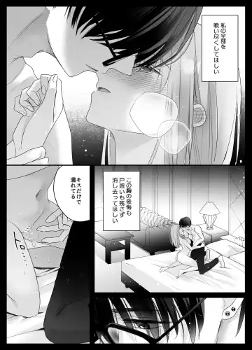 [Shirasu] Mujikaku M ga Muma ni Kaihatsu Choukyou Sarete Karada mo Kokoro mo Kuitsuku Sareru Made Fhentai - Page 60