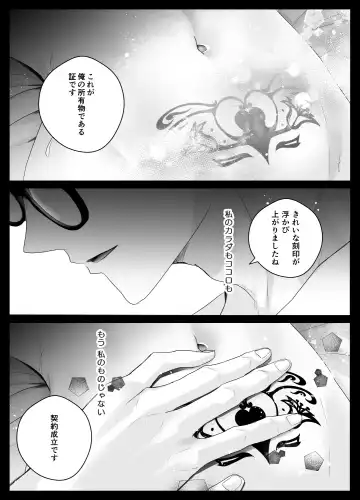 [Shirasu] Mujikaku M ga Muma ni Kaihatsu Choukyou Sarete Karada mo Kokoro mo Kuitsuku Sareru Made Fhentai - Page 70