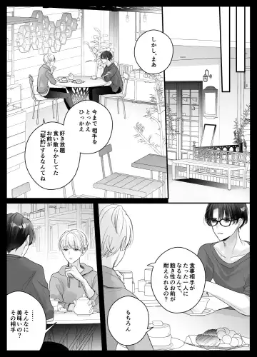 [Shirasu] Mujikaku M ga Muma ni Kaihatsu Choukyou Sarete Karada mo Kokoro mo Kuitsuku Sareru Made Fhentai - Page 72