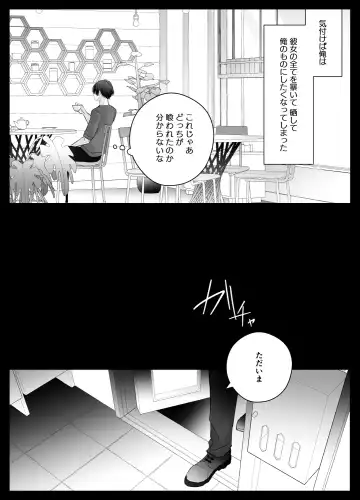 [Shirasu] Mujikaku M ga Muma ni Kaihatsu Choukyou Sarete Karada mo Kokoro mo Kuitsuku Sareru Made Fhentai - Page 75