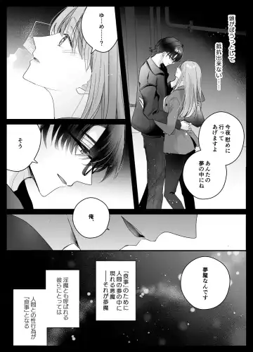 [Shirasu] Mujikaku M ga Muma ni Kaihatsu Choukyou Sarete Karada mo Kokoro mo Kuitsuku Sareru Made Fhentai - Page 8