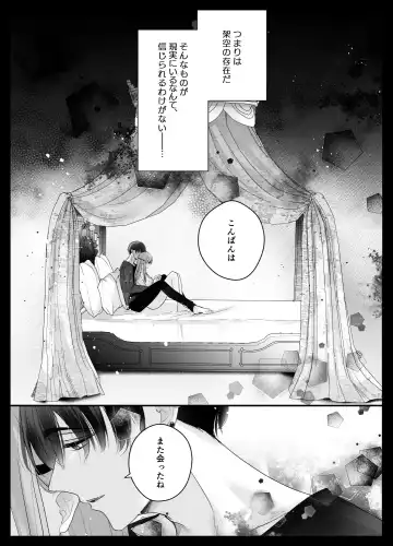 [Shirasu] Mujikaku M ga Muma ni Kaihatsu Choukyou Sarete Karada mo Kokoro mo Kuitsuku Sareru Made Fhentai - Page 9