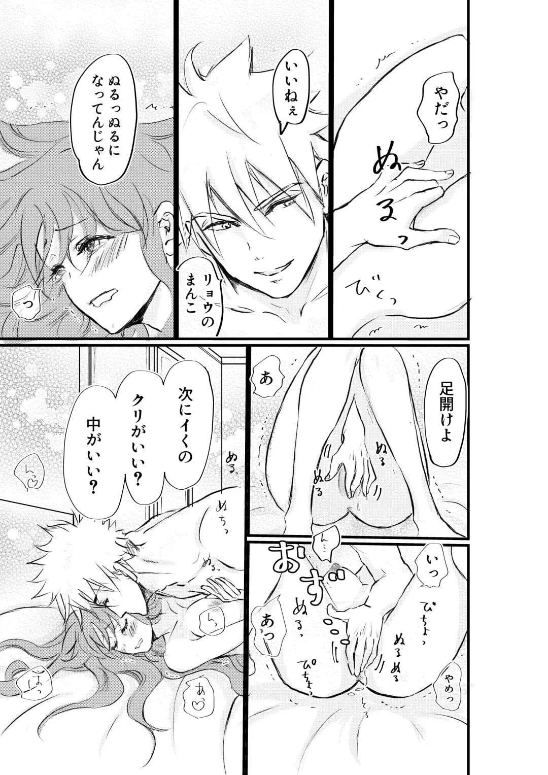 Nyotaika Shita Ore wa Osananajimi no Ii Ejiki Fhentai - Page 23