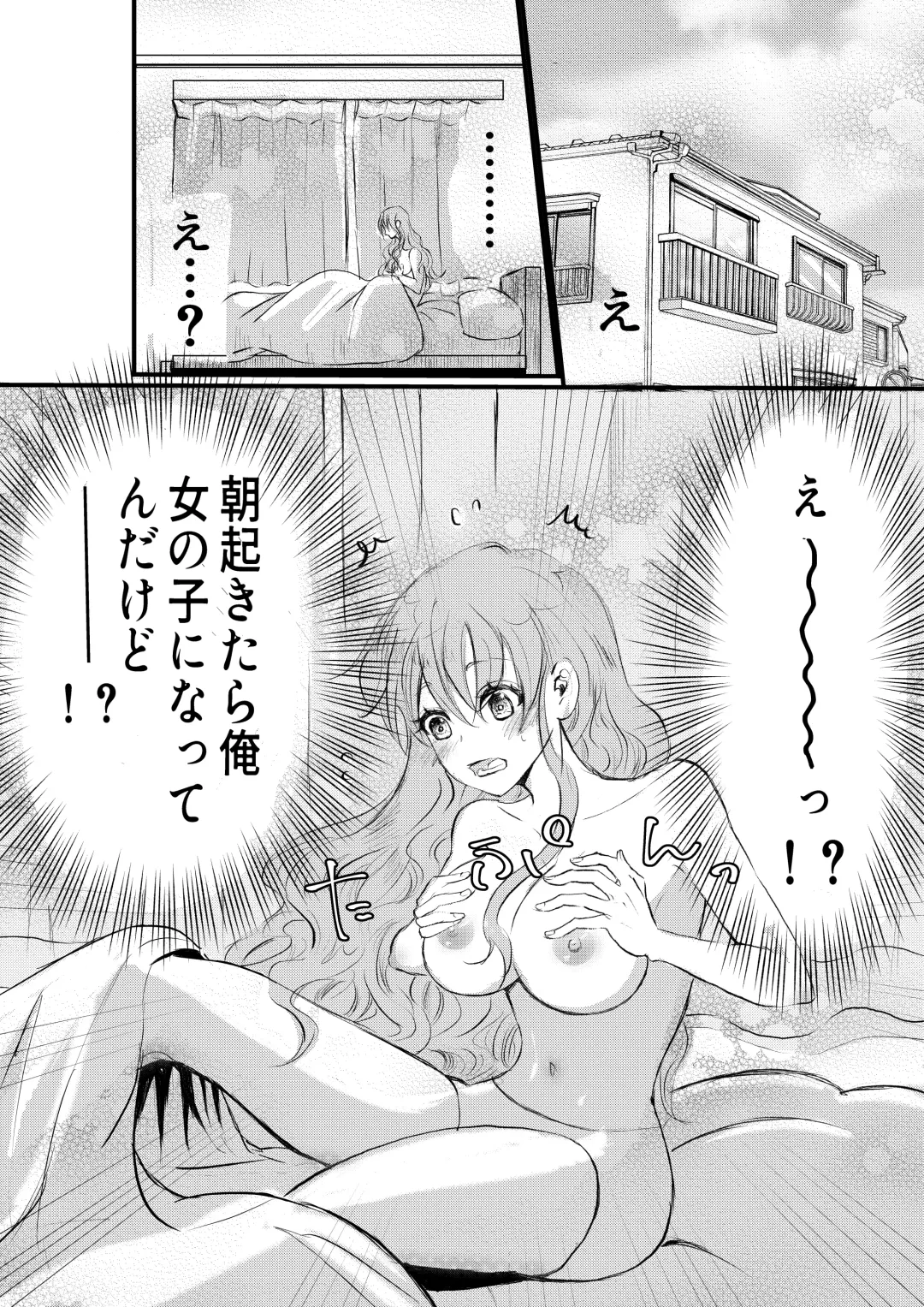 Nyotaika Shita Ore wa Osananajimi no Ii Ejiki Fhentai - Page 3